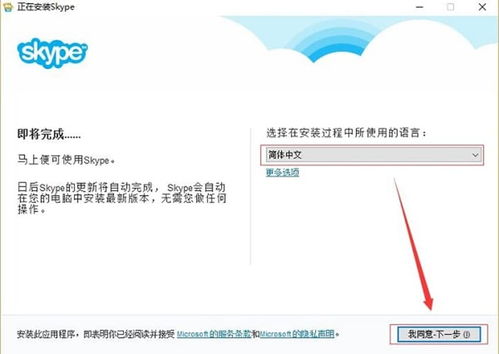 skype英语学习,开启线上英语学习新篇章