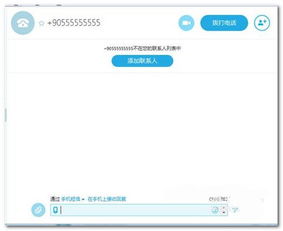 skype下载后发不了信息,Skype下载后发不了信息的常见原因及解决方法
