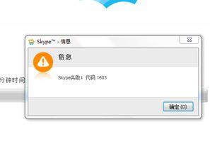 skype显示登录不上,skype网页版登录入口