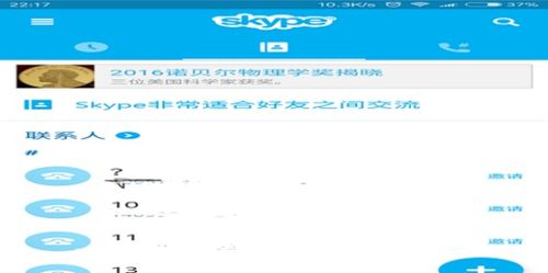 skype无法聊天,常见问题及解决方法