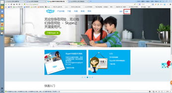 skype网页可以注册账号嘛,Skype网页注册账号详解