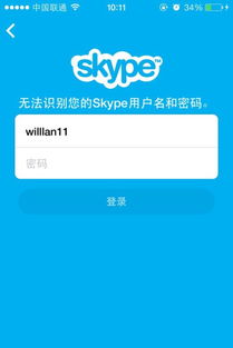 skype用户名登录不见了,Skype用户名登录不见了？解决方法大揭秘！