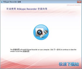 skype有录音功能么,Skype是否具备录音功能？全面解析