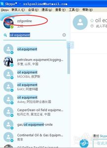 skype怎么才能使用,轻松实现全球沟通