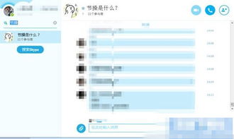 skype怎么设置保存聊天记录,Skype聊天记录保存设置指南