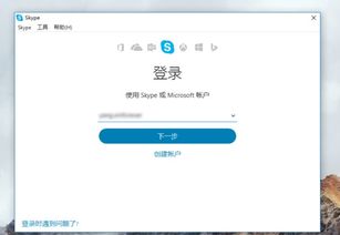 skype怎么发离线,随时随地保持联系