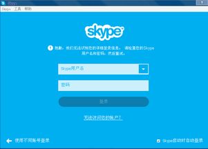 skype消息会提醒吗,不错过任何重要信息