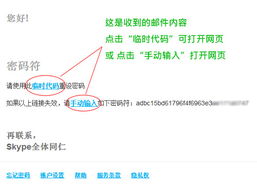 skype怎么找回密码,轻松恢复您的账户安全