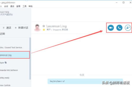 skype怎么用免费,轻松搭建全球沟通桥梁