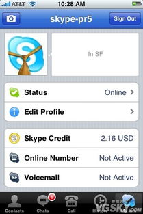 skype页面设置,个性化您的沟通体验