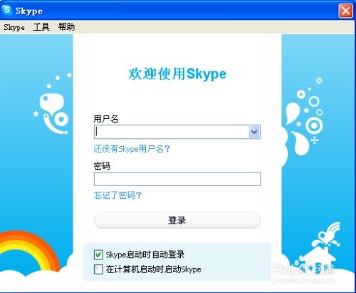 skype与qq,跨平台沟通工具的较量与融合