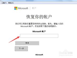 skype怎样找回已删信息,轻松恢复删除消息