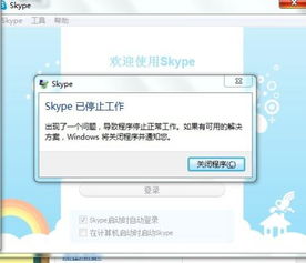 skype为什么不禁止,包括用户体验、技术实现、资源限制、隐私和安全性、功能定位