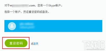 skype暂停使用怎么找回,教你轻松找回重要联系与数据