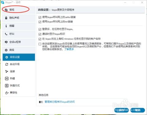 skype怎么关定位,轻松关闭Skype定位功能指南