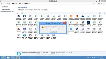 skype卸载了电脑还有记录吗,Skype卸载后电脑聊天记录是否保留揭秘