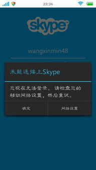 skype无法连接视频,揭秘无法连接的常见原因及解决方案