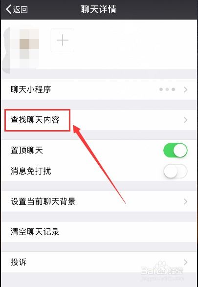 skype怎么快速定位聊天记录,Skype聊天记录快速定位指南