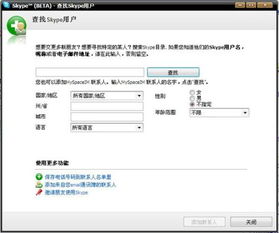 skype下载后不能用,常见问题及解决方案解析