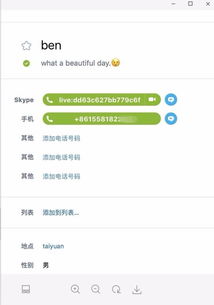 skype怎么隐藏自己号码,轻松实现匿名通话