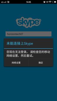 skype新版手機上如何登入,轻松便捷的登录体验