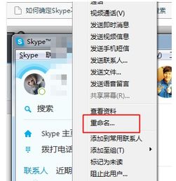 skype怎么查找对方,轻松找到对方账户的实用指南