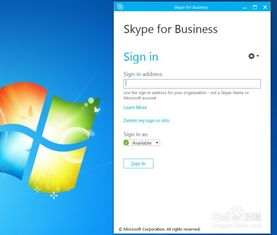 skype网页版发会议邀请,Skype网页版会议邀请生成指南