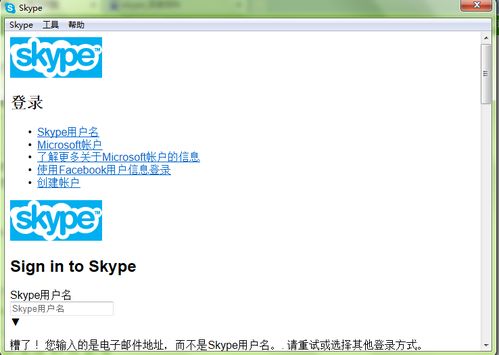 skype一直被骚扰,如何守护网络安全与隐私？