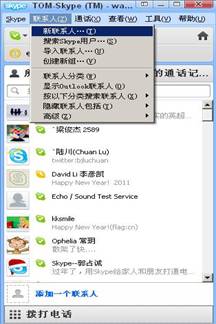 skype怎么约会,邂逅心动瞬间