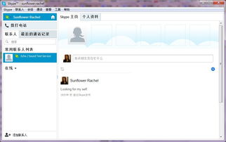 skype为什么国外联系人找不到我,Skype联系人为何无法找到我的原因解析