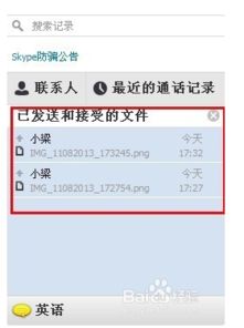 skype位置显示,Skype位置追踪技术揭示人际互动新图景