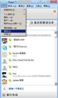 skype怎么更换登录,轻松切换账号体验