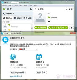 skype已注销是什么,揭秘注销原因及应对策略