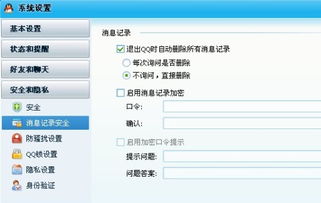 skype下线的时间如何设置,回顾即时通讯巨头的辉煌与落幕