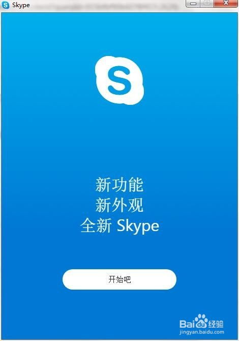 skype怎么打不开呢,Skype无法打开？揭秘常见问题及解决方法