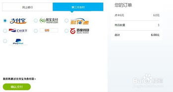skype怎么快速充值,轻松一步完成操作