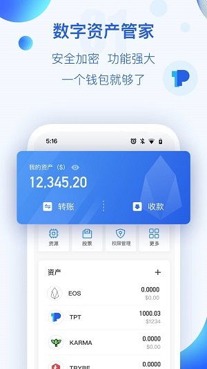 TokenPocket关连其它钱包,实现数字资产无缝管理