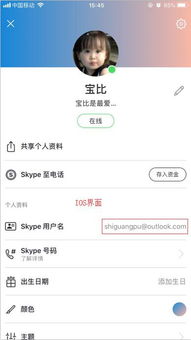 skype账户是手机号,便捷沟通新体验