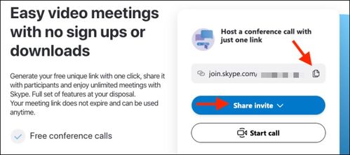 skype邀请别人需要密码,开启便捷沟通之旅
