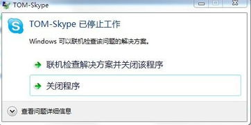 skype怎么用不了啦,探究无法连接的常见原因及解决方案