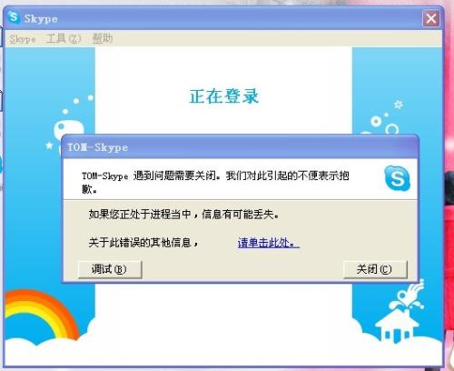 skype为何登不上,常见原因及解决策略