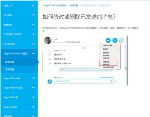 skype怎么收出去的消息,如何查看已发送信息的概览