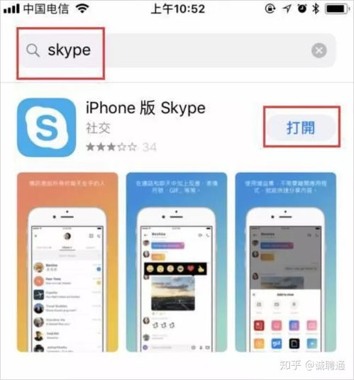 skype响铃中,连接世界的瞬间