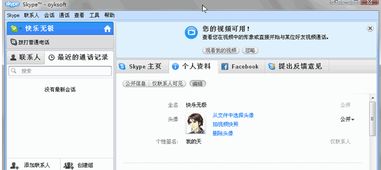 skype在哪个界面拨打电话,轻松掌握通话界面操作