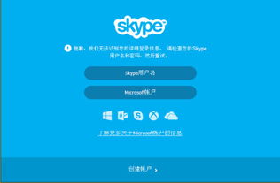 skype长期不登录会取消吗,Skype长期不活跃账户面临取消风险