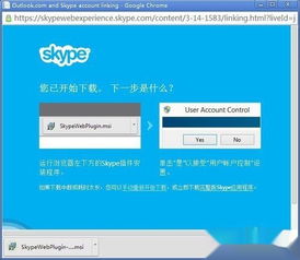 skype怎么验证登录地址,Skype登录地址验证机制解析
