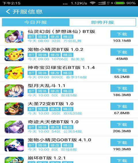 25游戏盒子下载,25游戏盒子下载体验分享