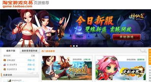 网页游戏联运平台,创业者的新机遇与运营策略解析