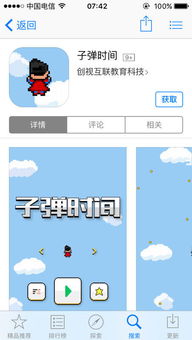 ios大内存游戏,揭秘王者荣耀的庞大存储需求