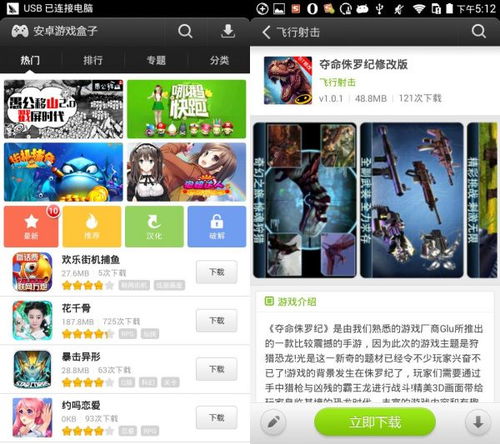 什么可以下载破解版游戏